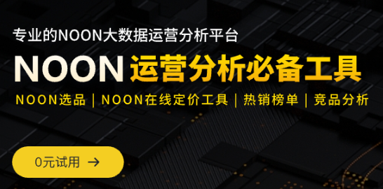 <strong>沙诺数据功能教程合集</strong>